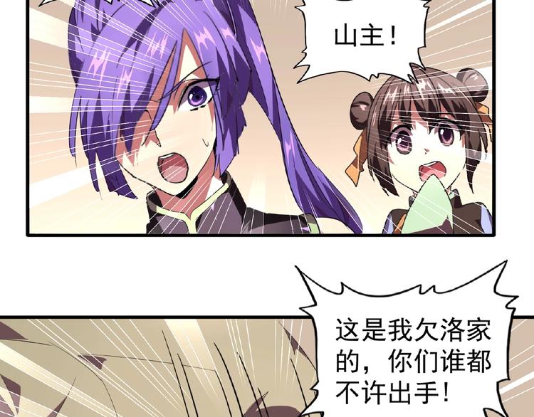 第21话 潜龙阁长老爲你转身！28
