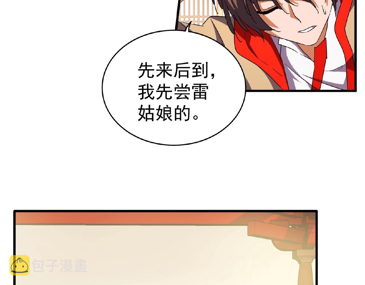 第34话 振金直男与阴谋5