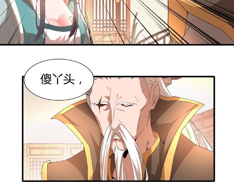 第12话  魔王95