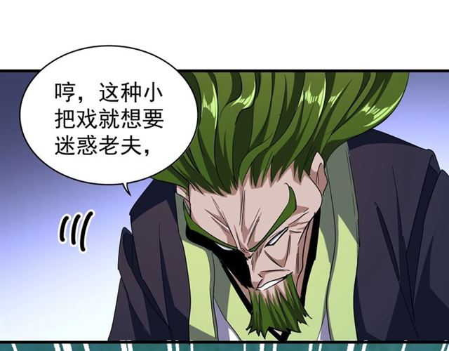 第64话 快走！他来了48