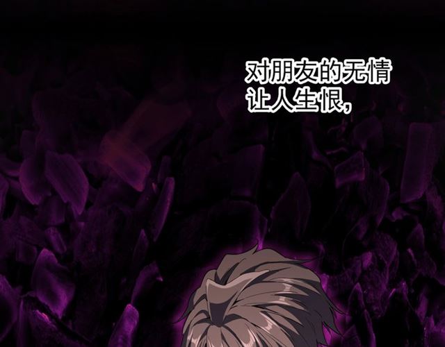 第71话 凝儿的选择是...78