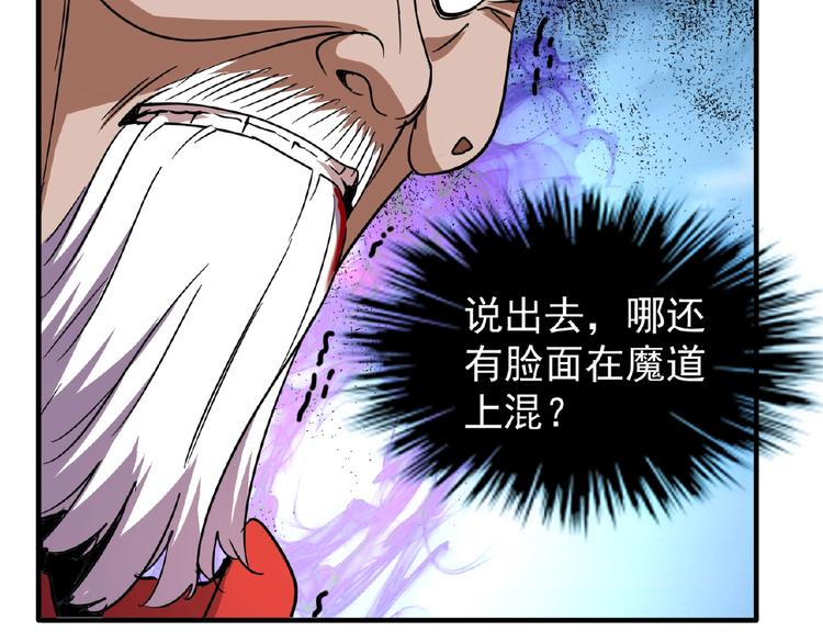 第24话 艺术就是。偷袭！101