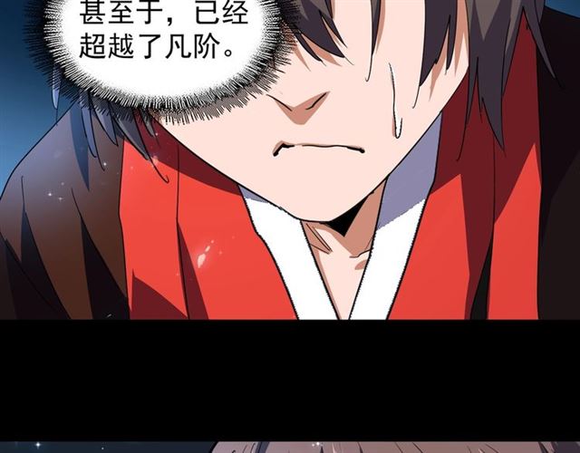 第74话 圣级强者86
