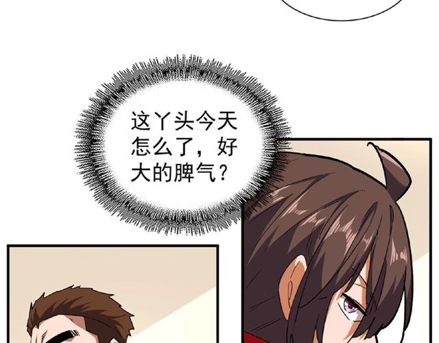 第33话 这道题太难了，我不会47