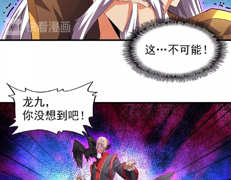 第24话 艺术就是。偷袭！5