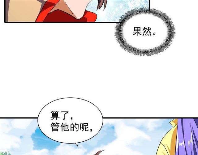 第46话 心计54