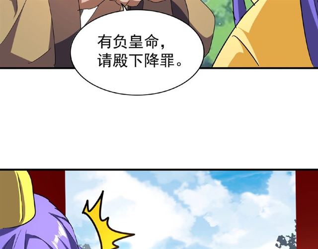 第43话 融合武技85