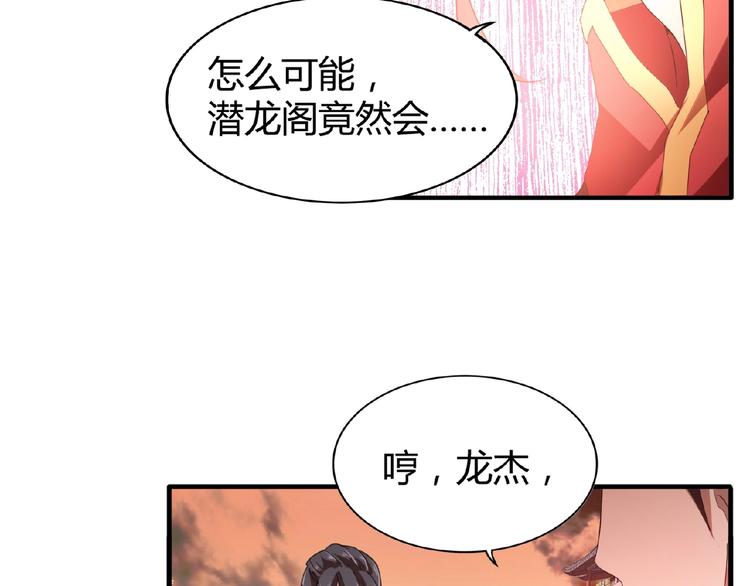 第12话  魔王18