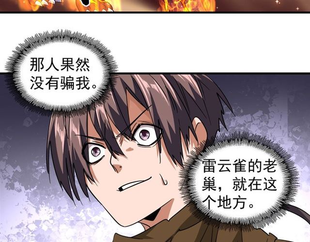 第78话 计上心头53