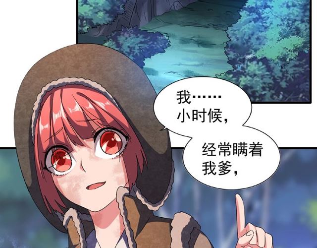 第52话 哭？我一拳一个嘤嘤怪73