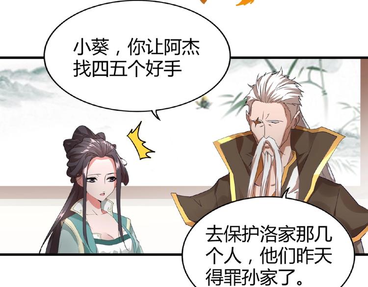 第10话 御下七世家的亏欠148