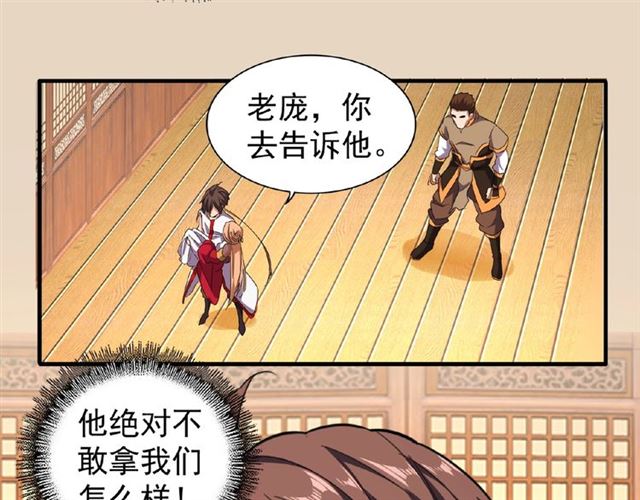 第41话 魔皇的困惑33