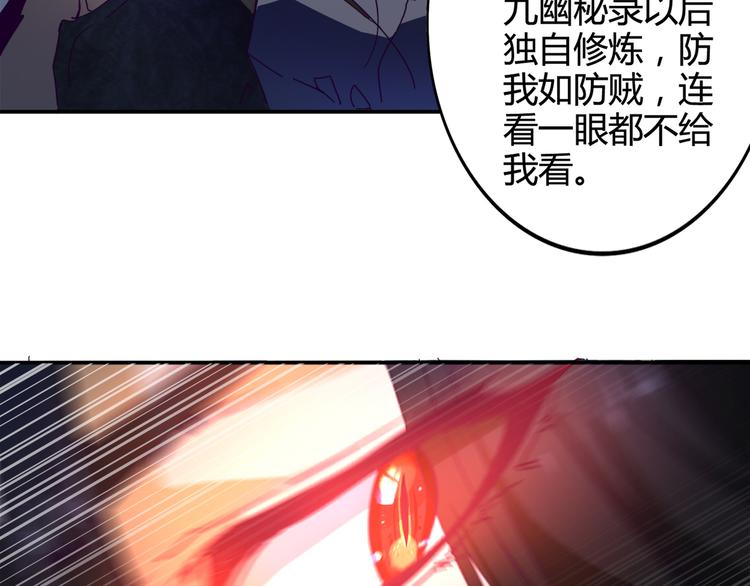 第1话 魔皇的重生79