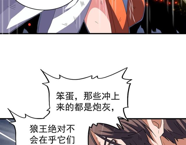 第73话 薛凝香75