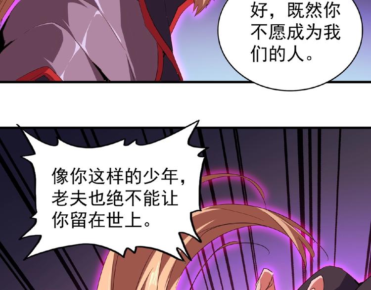 第26话 九天盘龙阵96