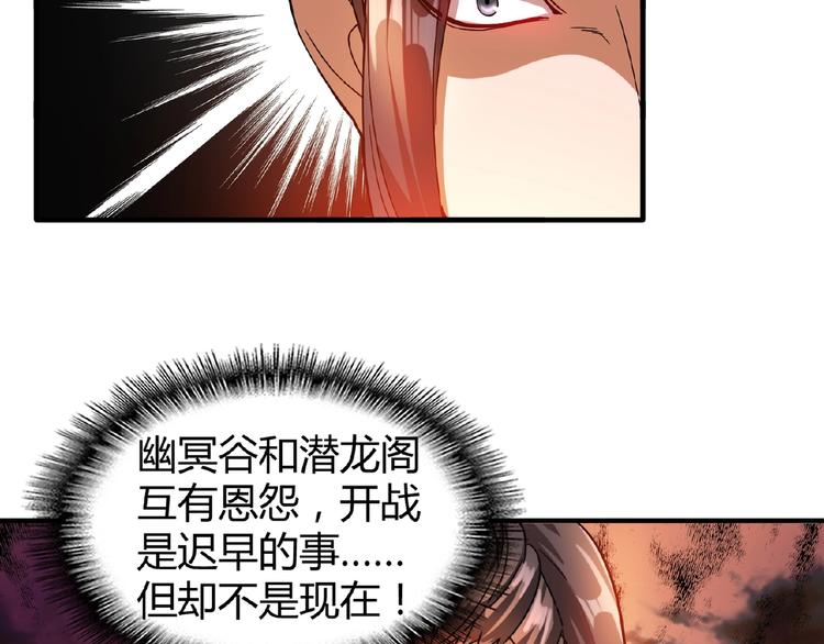 第12话  魔王28