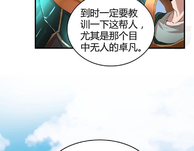 第9话 联盟131
