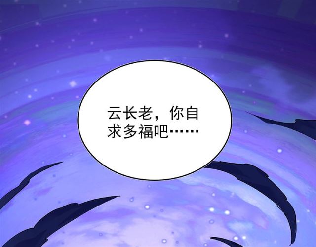 第28话 你的魔宝归我了！16