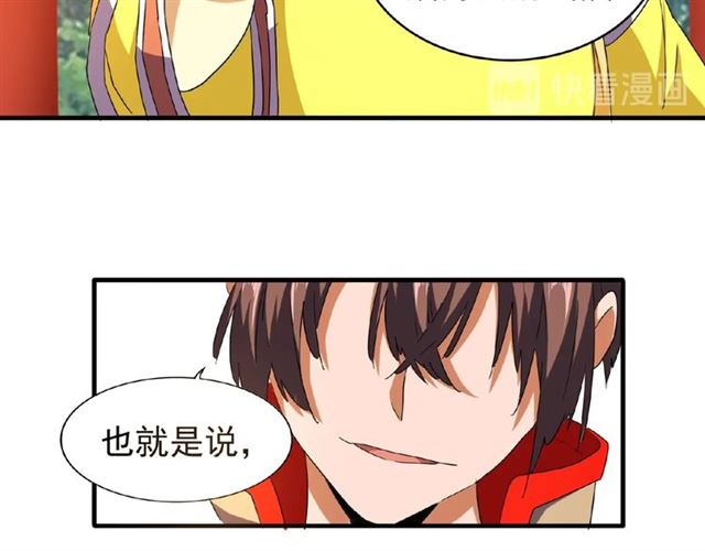 第43话 融合武技74