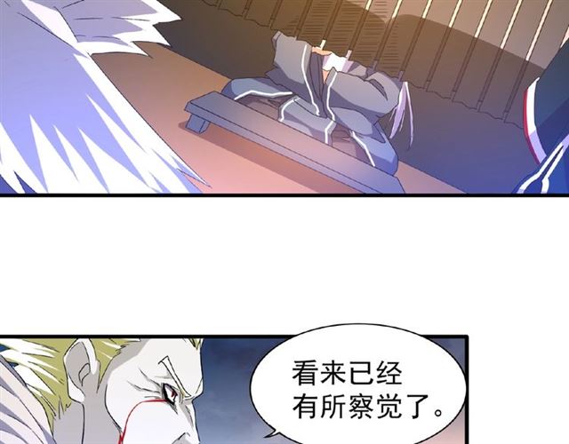 第47话 四柱之首！10