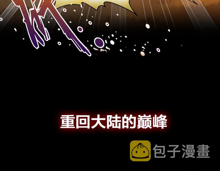魔皇大管家 明日上线！60