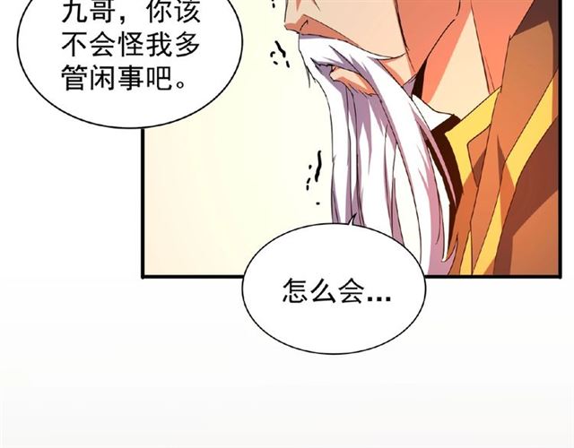 第31话 异父异母亲兄弟43