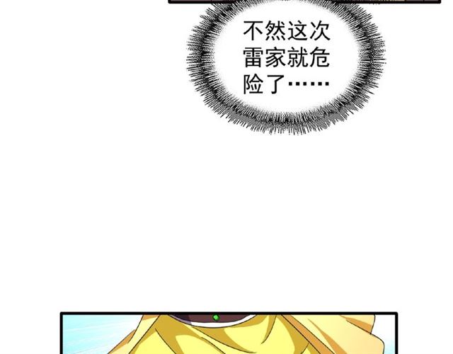 第44话 吵什麽吵！21