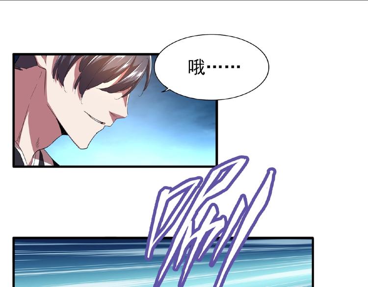 第19话  魔皇老中医（二）84