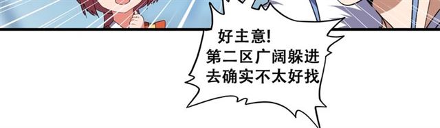 第63话 大型分赃现场38