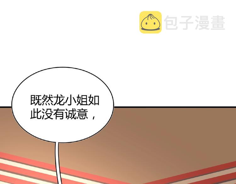 第10话 御下七世家的亏欠3