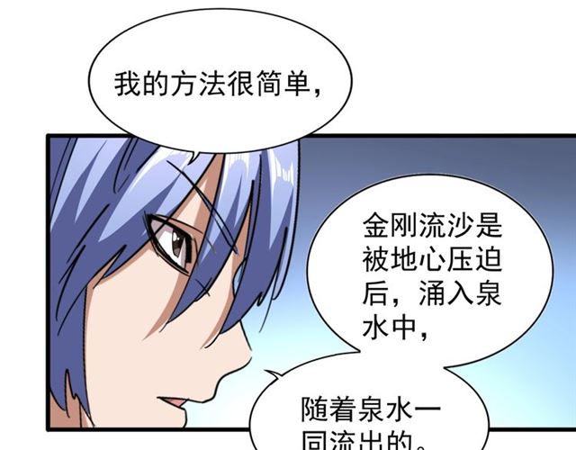 第59话 联手夺宝76