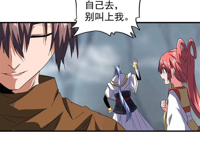 第79话 卓凡我信你个鬼！14