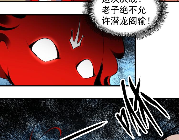 第24话 艺术就是。偷袭！83