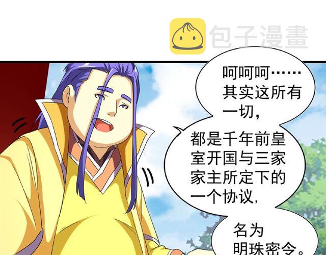 第42话 会谈开场！53