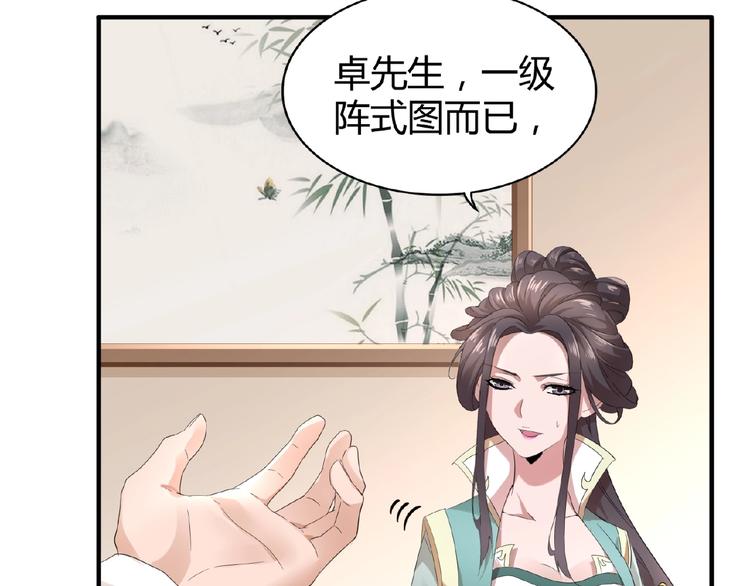 第10话 御下七世家的亏欠6