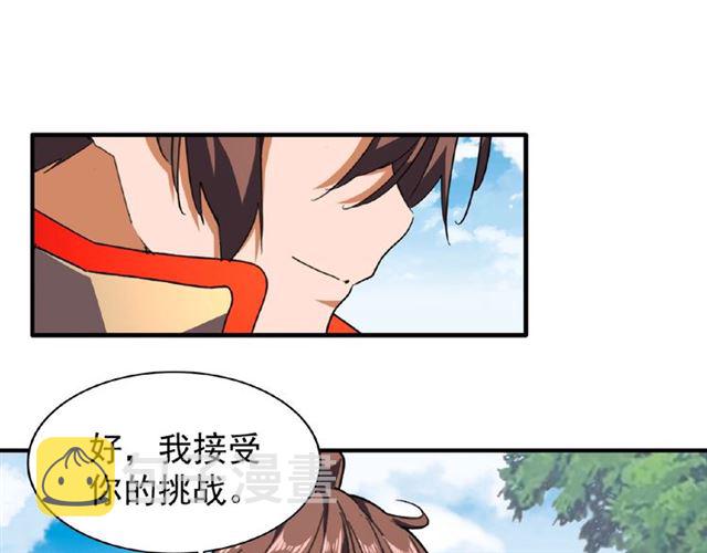 第36话 魔皇永不翻车（中）27