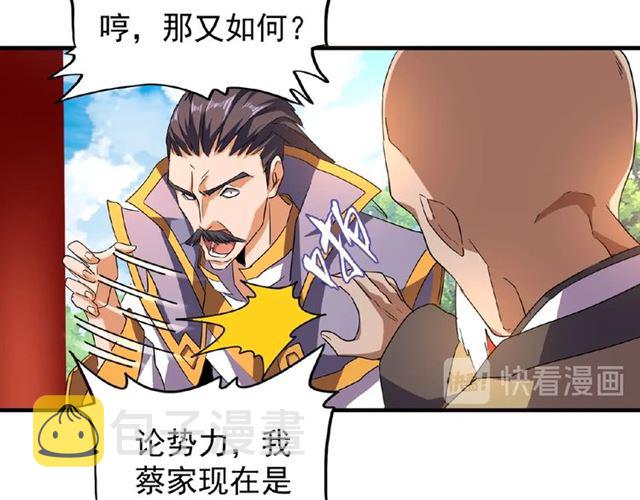 第44话 吵什麽吵！42