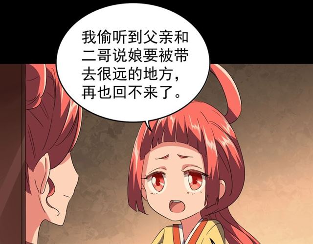 第80话 舍身64