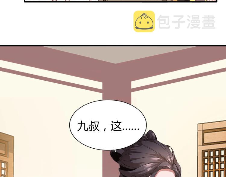 第10话 御下七世家的亏欠87