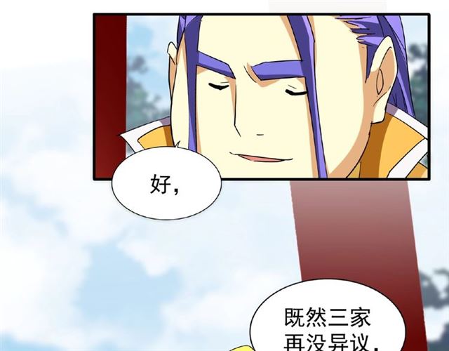 第45话 三家归一72