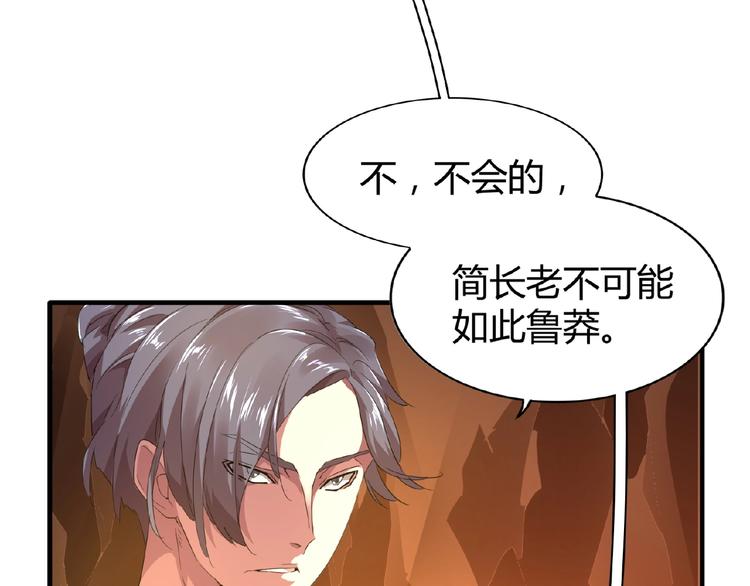 第15话 莫欺少年穷85