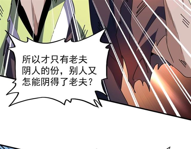 第69话 笑到最後的是....73