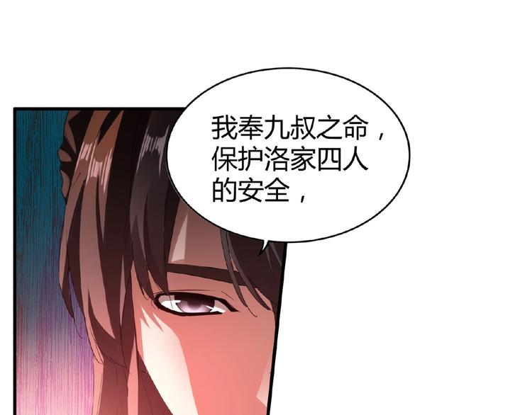 第12话  魔王16