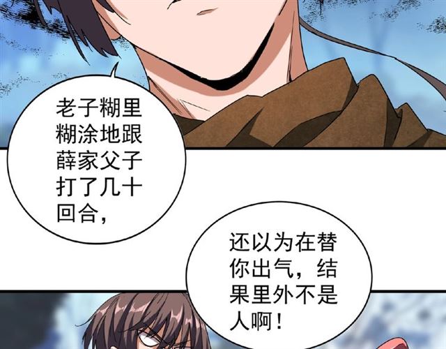 第55话 你们去私奔吧！71