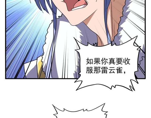 第79话 卓凡我信你个鬼！13