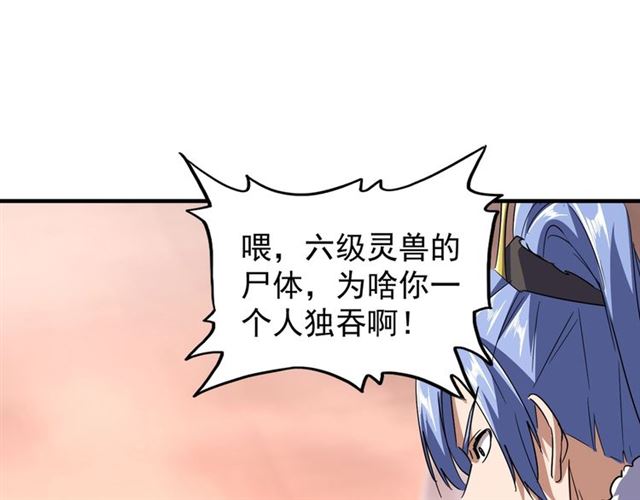 第82话 炼器23