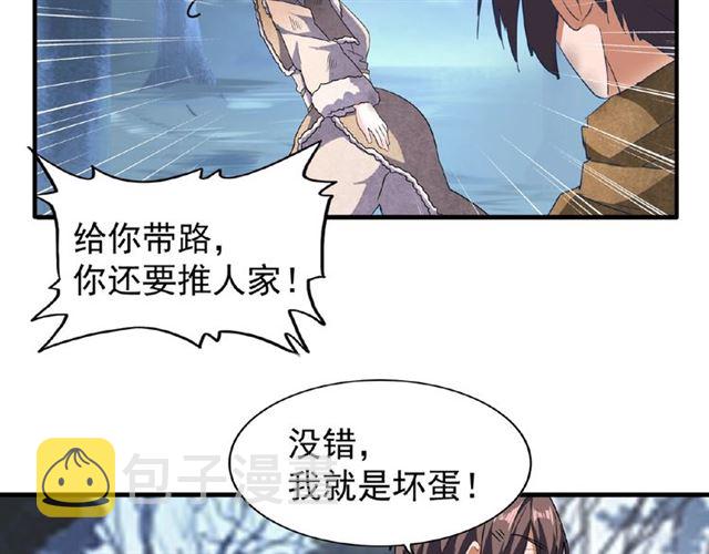 第56话 薛凝香，一起？18