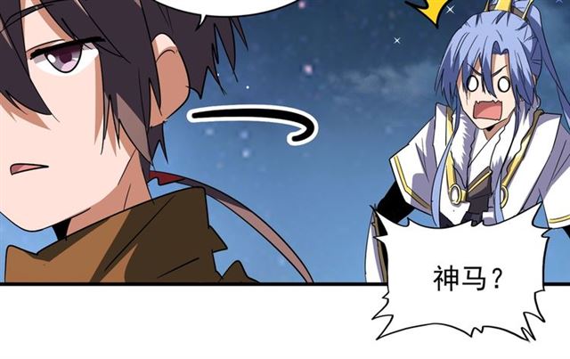 第83话 谢大少的真香之旅31
