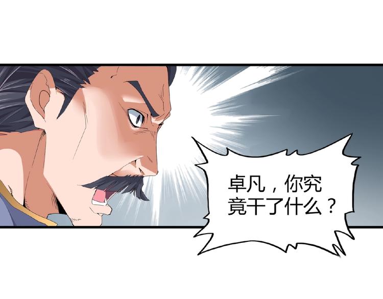 第8话 你们也配？141
