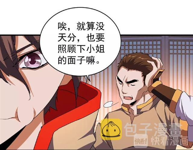 第40话 他的初吻我要定了！50